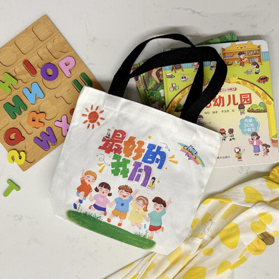 Children's Day Canvas Tote Gift Bag for Kids – DIY & Snack Bag