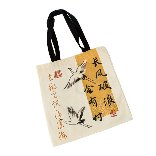 Canvas tote bag with Chinese calligraphy design and traditional aesthetic